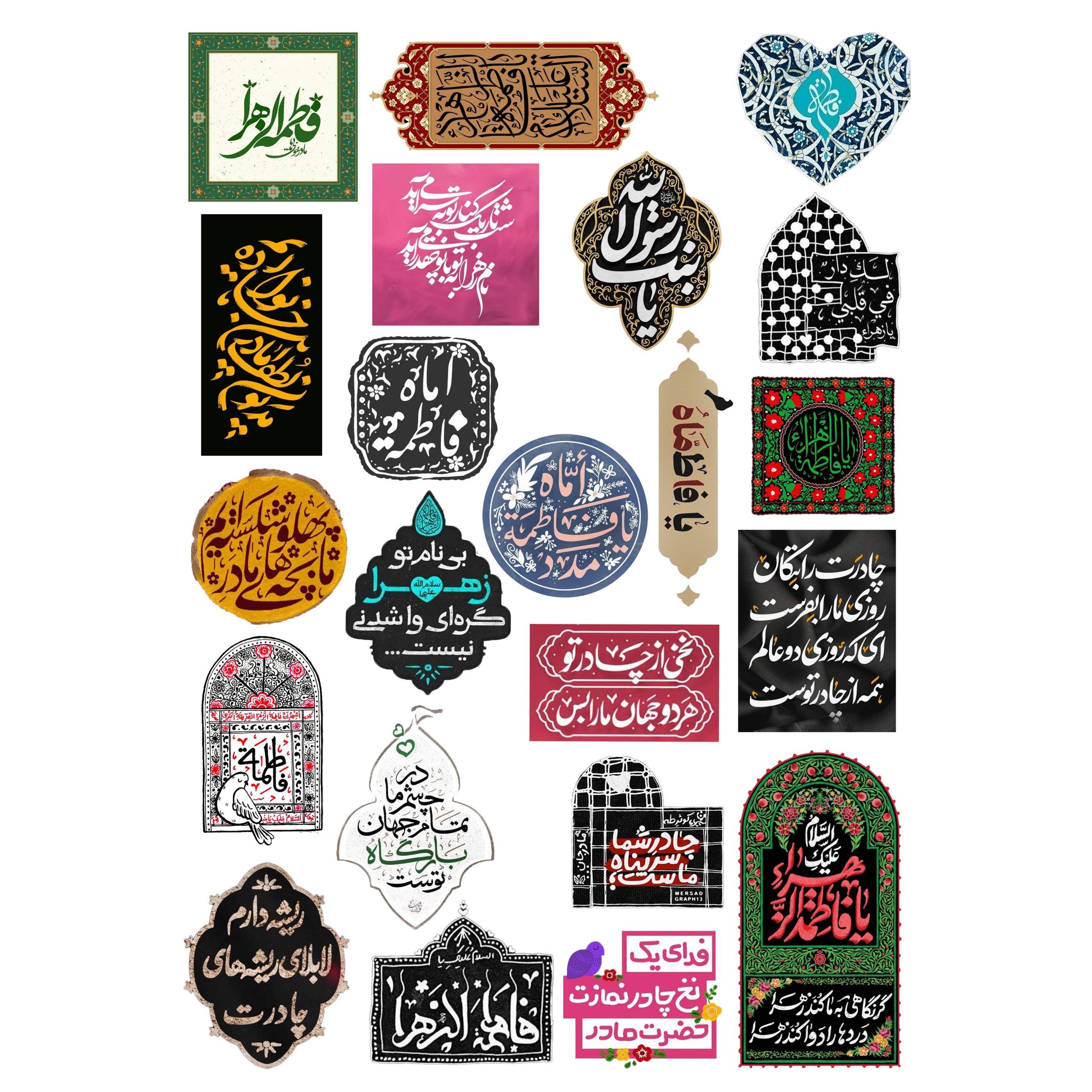 استیکر برچسب مذهبی حضرت فاطمه زهرا حضرت مادر