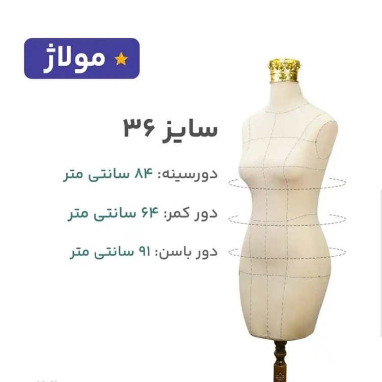 مانکن نیم تنه خیاطی سوزنخور و اتوخور درجه یک سایز36
