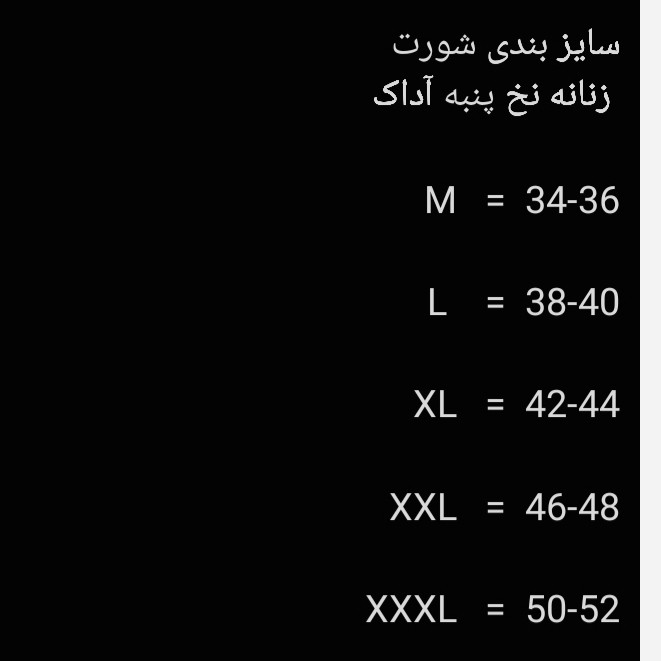 شورت زنانه نخ پنبه جعبه ای آداک (پک 6 عددی)