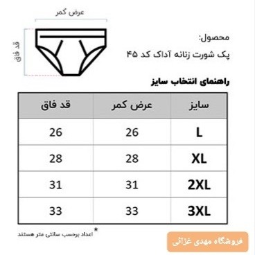 شورت زنانه نخ پنبه جعبه ای آداک (پک 6 عددی)