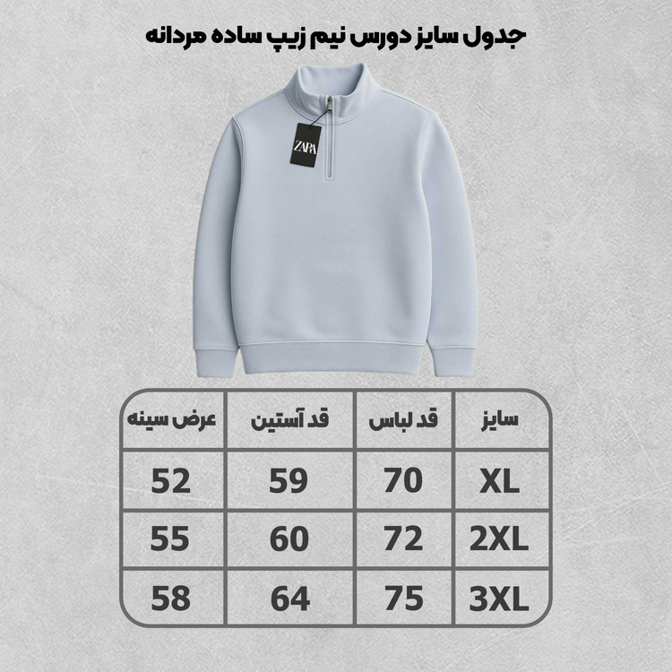 دورس نیم زیپ ساده مردانه رنگ مشکی