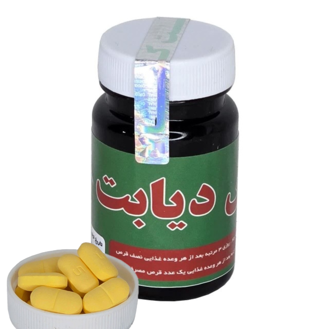 قرص دیابت گیاهی 60 عددی ( کاهش قند خون ) وارداتی، بسته بندی جدید