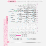 کتاب علوم جامع هفتم روبیک اثر جواد رمضانی کارشک انتشارات آفرنگ شرق