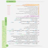 کتاب علوم جامع هفتم روبیک اثر جواد رمضانی کارشک انتشارات آفرنگ شرق