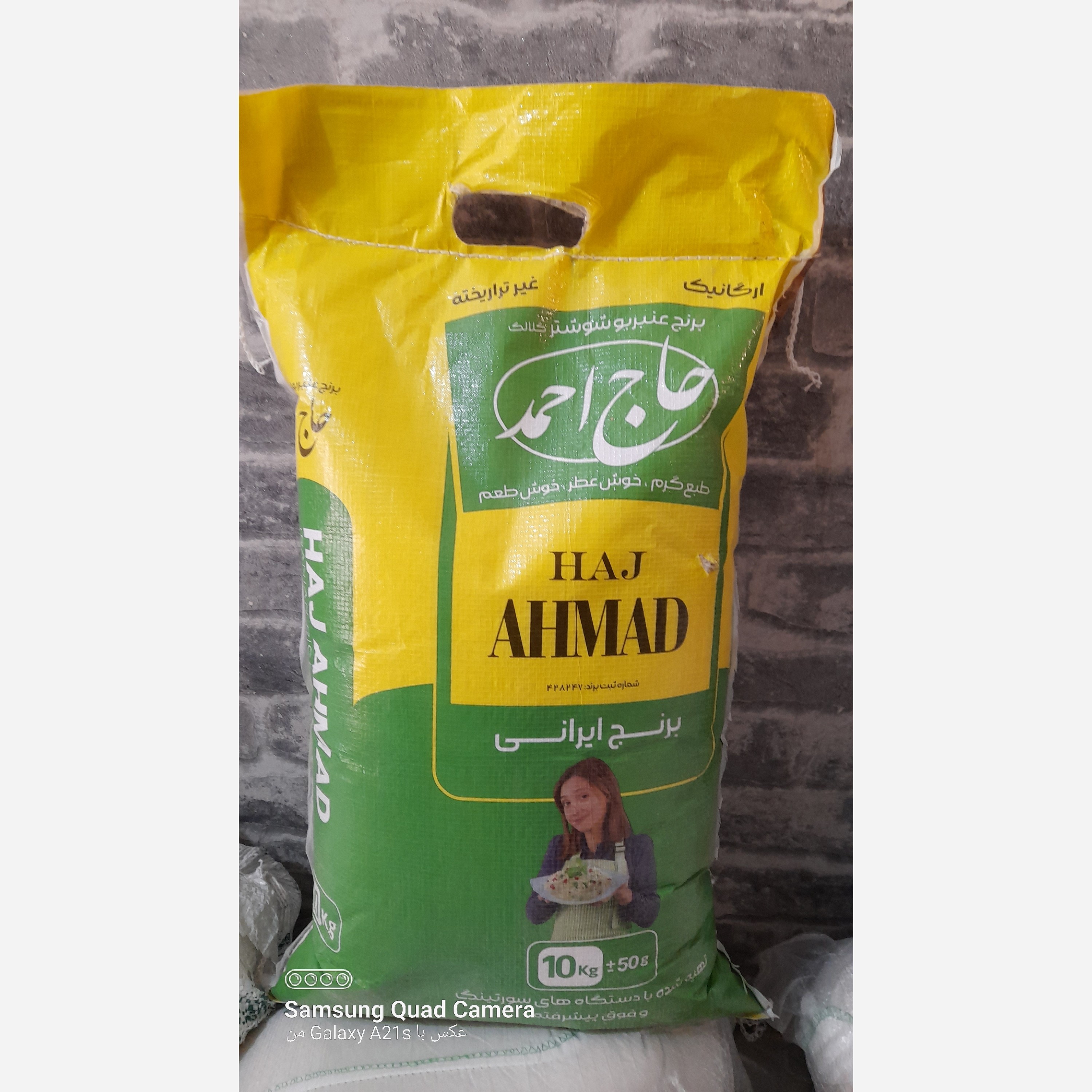 عنبر بو حاج احمد(ارسال رایگان 2 کیسه ب بالا)