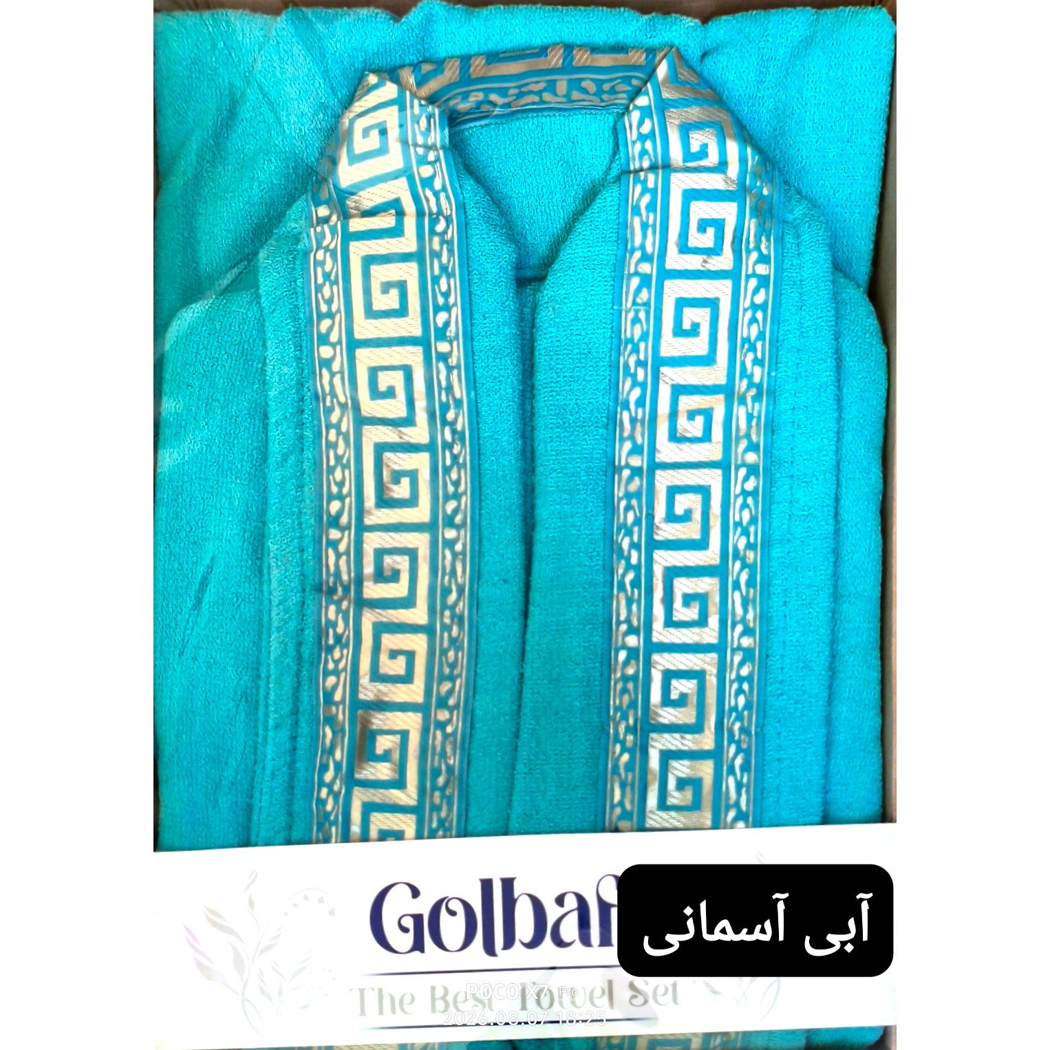 حوله پالتویی تنپوش مدل(گلبافت)اقتصادی