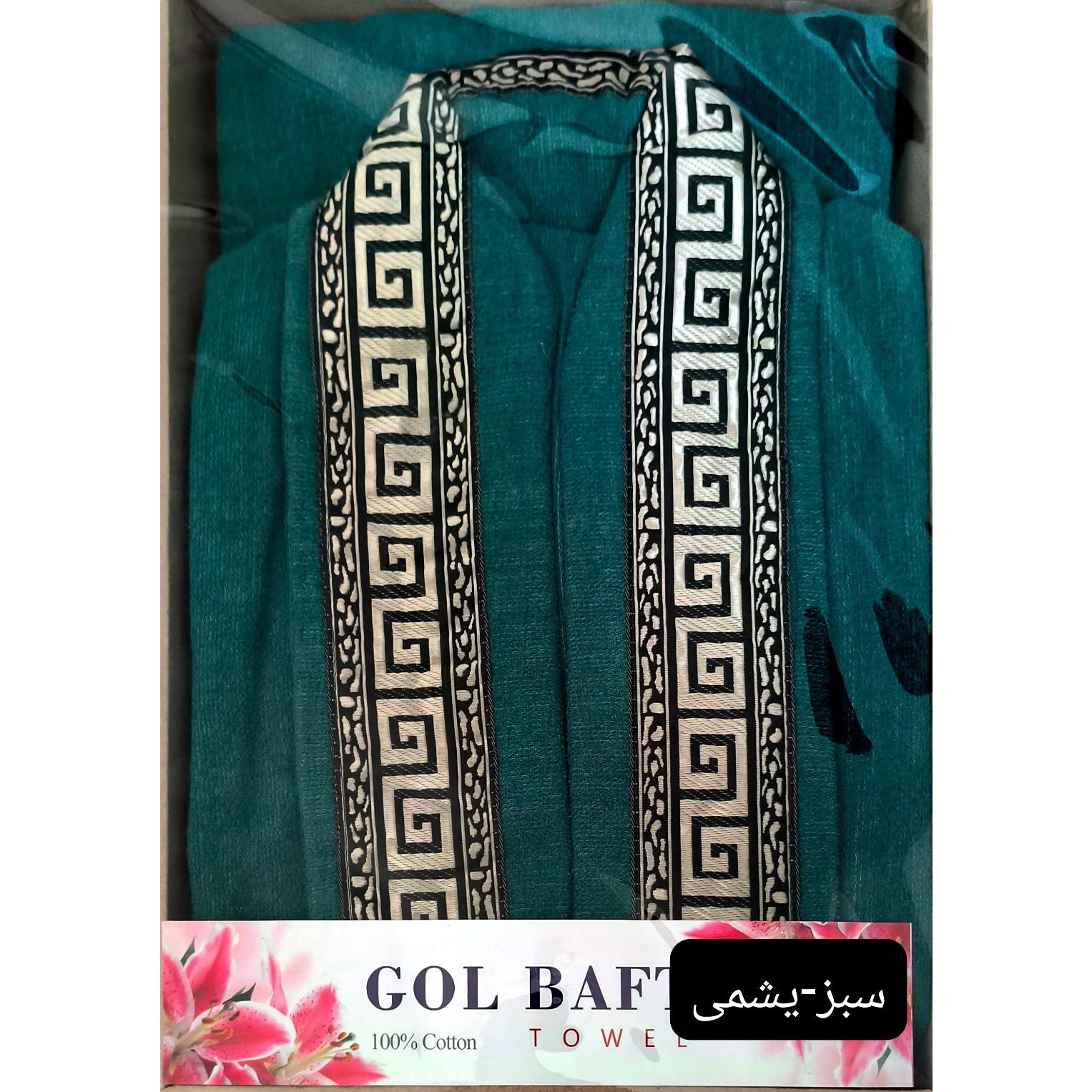حوله پالتویی تنپوش مدل(گلبافت)اقتصادی
