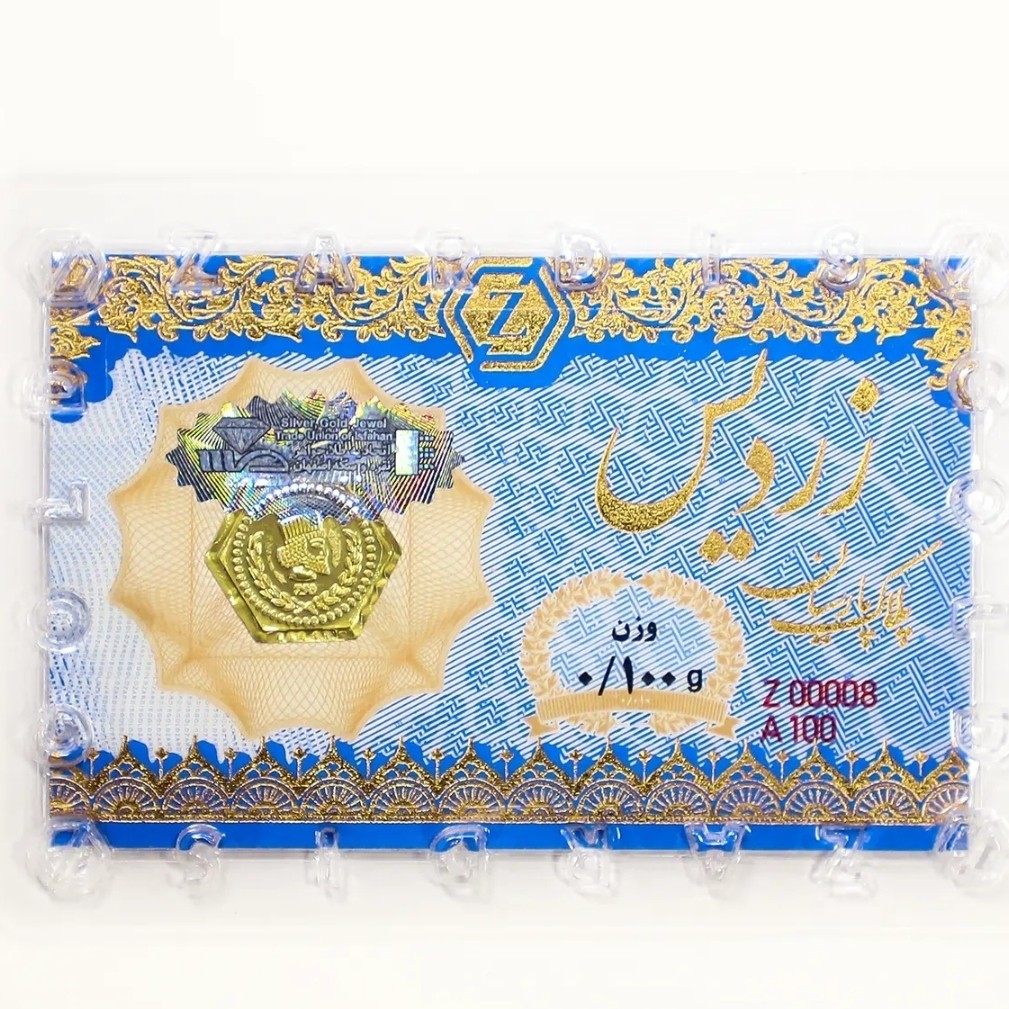 سکه پارسیان 100 سوت زردیس ضدجعل