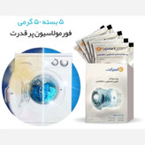 پودر جرم گیر ماشین لباسشویی اسپارت