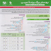 کتاب تست عربی جامع کنکور انسانی مهروماه چاپ 1405 (همراه با پوستر و آزمون رایگان)