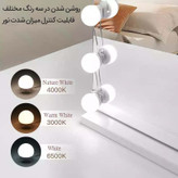 ریسه آینه ای مدل هالیوودی سه رنگ دارای کنترل قابل تغییر رنگ ( مهتابی آفتابی یخی ) usb