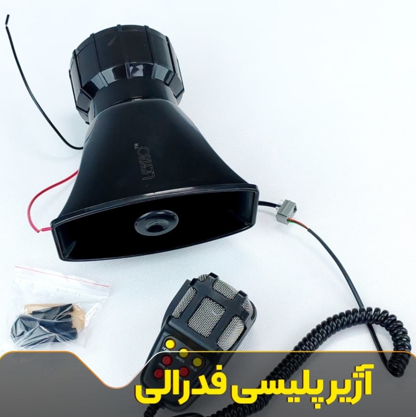آژیر پلیسی 100 وات 7 صدا میکروفون دار