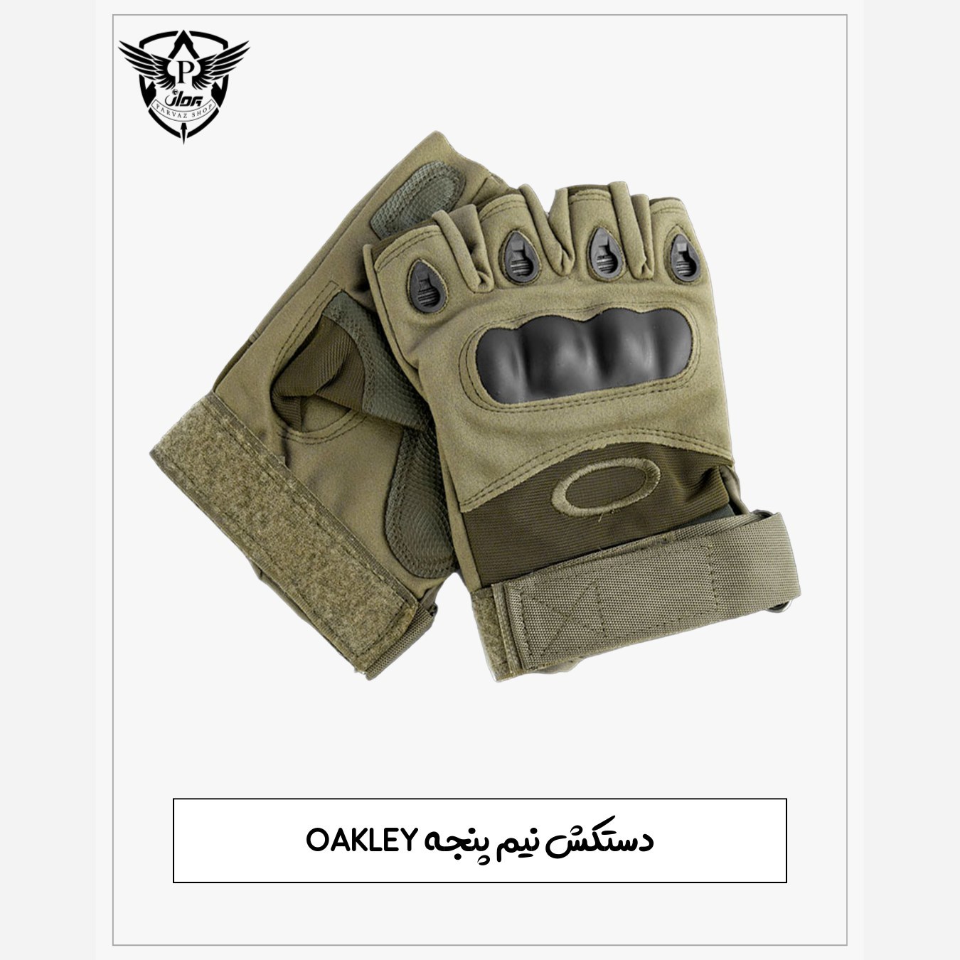 دستکش نیم پنجه تاکتیکال Oakley