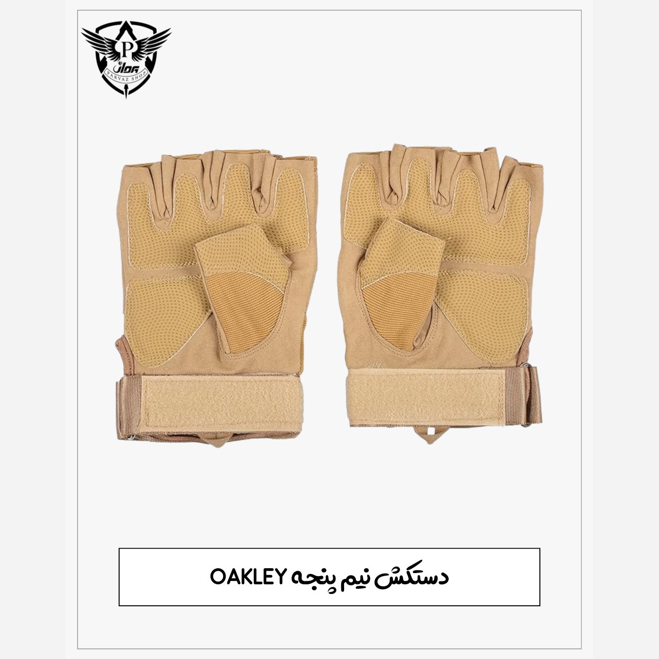 دستکش نیم پنجه تاکتیکال Oakley