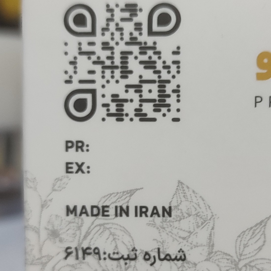 کرم شب ضد لک و روشن کننده وایت رز 50 گرمی