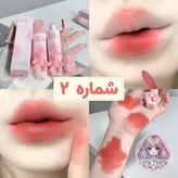 رژ لب مایع خرسی Gege Bear (انقضا 2027/07)