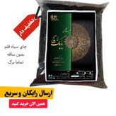 چای لاهیجان سیاه قلم بدون ساقه تخفیف دار (تماما برگ) ارسال رایگان به سراسر کشور چای ایرانی شمال کشور