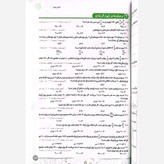 کتاب هوش کمپلکس ششم 4K انتشارات مهروماه چاپ 1405 خلیج فارس