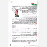 کتاب هوش کمپلکس ششم 4K انتشارات مهروماه چاپ 1405 خلیج فارس
