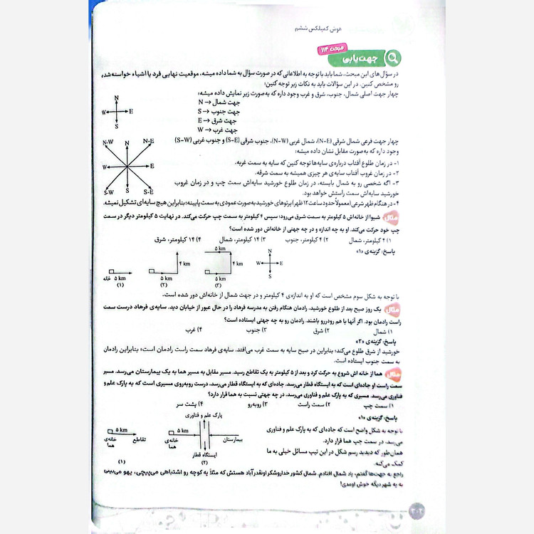 کتاب هوش کمپلکس ششم 4K انتشارات مهروماه چاپ 1405 خلیج فارس