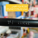 آچار چرخ 4 سره فولادی اصلی دنفوس مدلMT4 ایرانی ارسال رایگان با پست پیشتاز