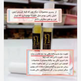 تقویت مژه و ابرو