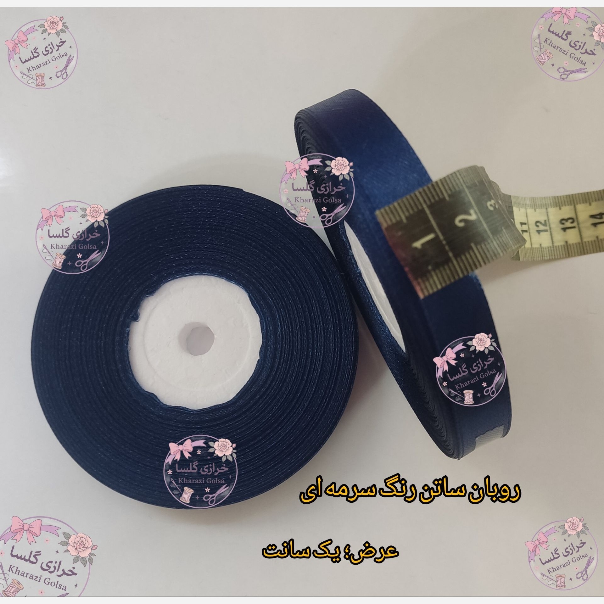 روبان ساتن یک سانت رنگ سرمه ای