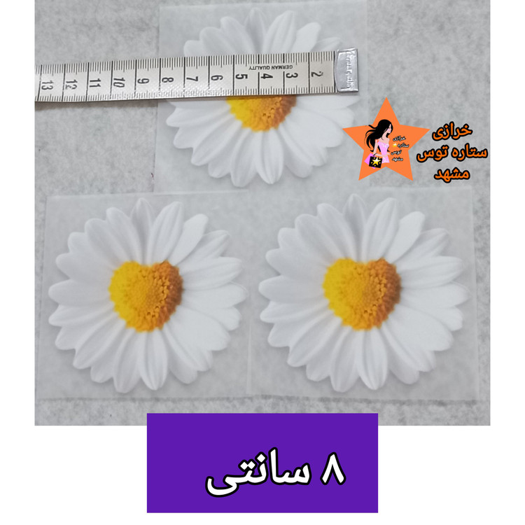 برچسب اتویی طرح بابونه قلبی سایز انتخابی