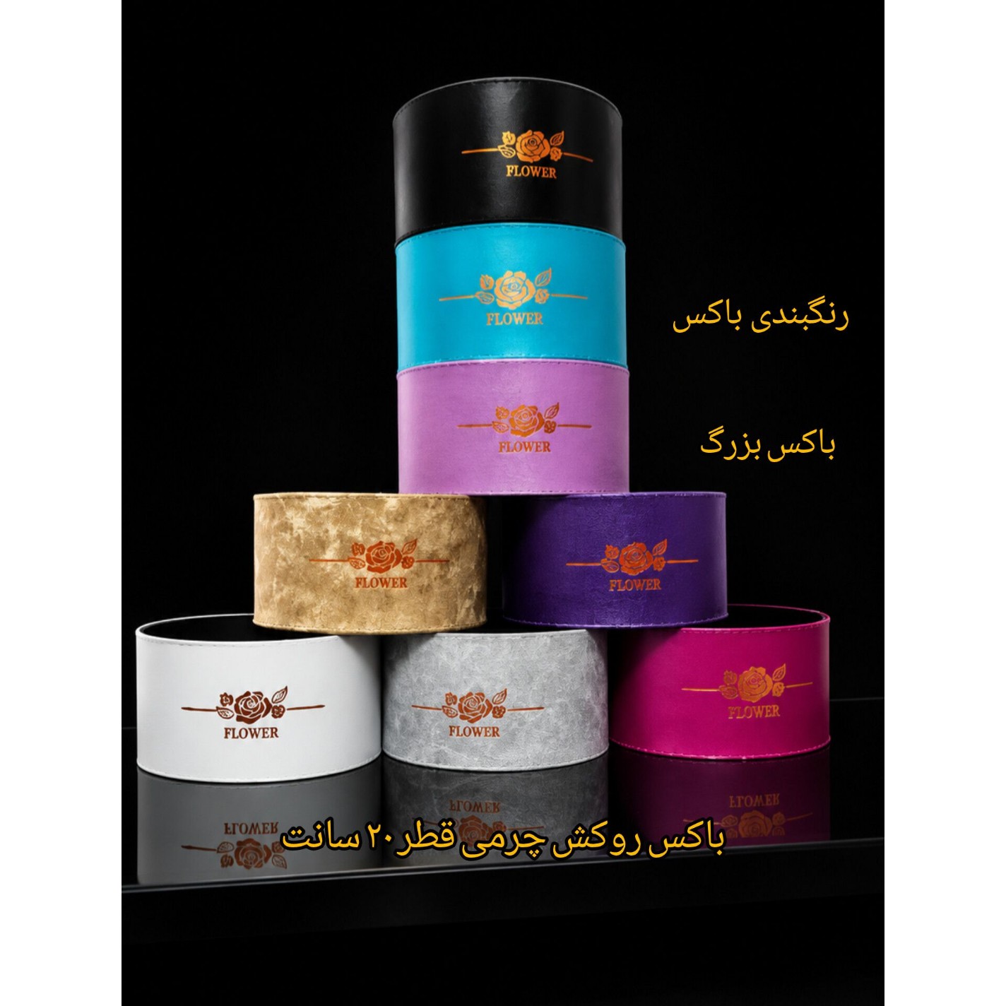 باکس گل روکش چرمی گرد قطر 20