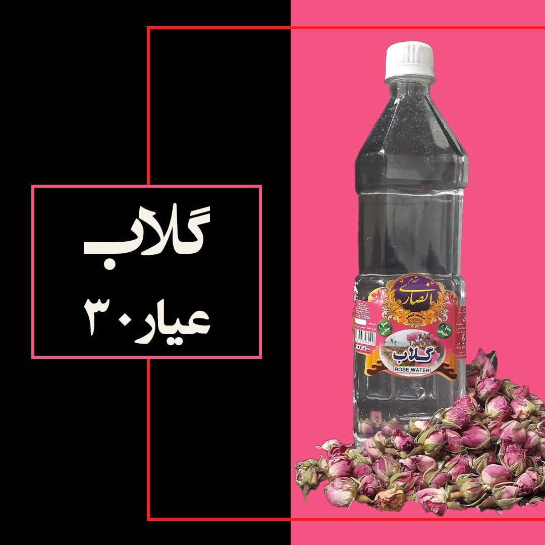 گلاب سنگین سنتی اصل کاشان عیار 30، یک لیتری، تولیدی انصاری مقدم