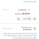 پازل چوبی 10 قطعه آموزش اعضای صورت کودک ابعاد 13 در 19 سانتی متر