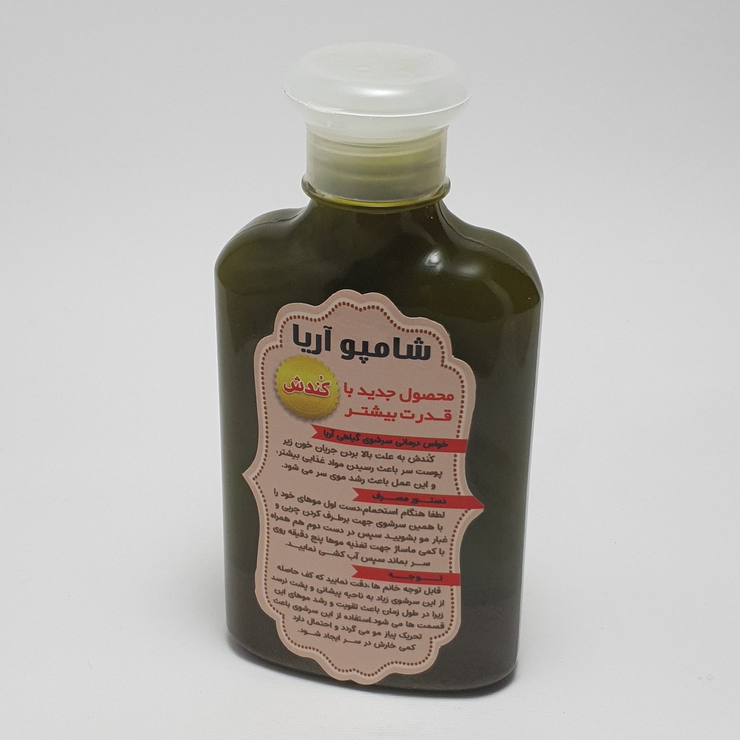 شامپو کندش آریا مغذی و مقوی مو و پوست و جریان دهنده خون