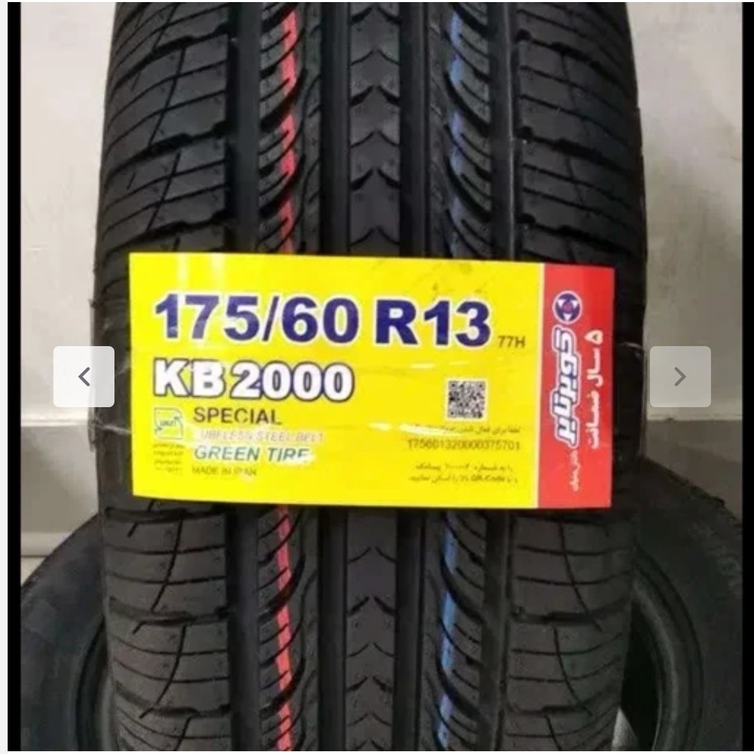 لاستیک پراید کویر پهن 175/60/13 مدل KB2000(یک حلقه) تا یخ روز