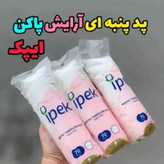پد آرایش پاکن ایپک 70 عددی