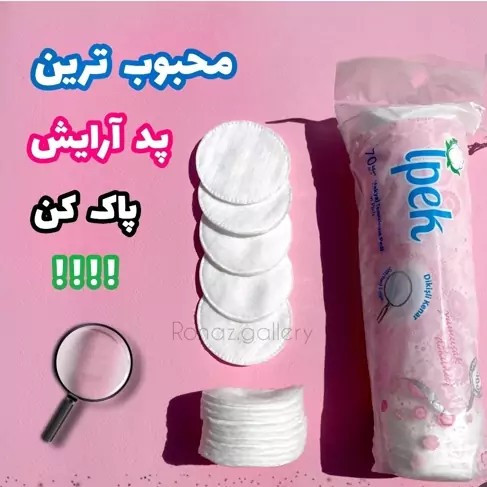 پد آرایش پاکن ایپک 70 عددی