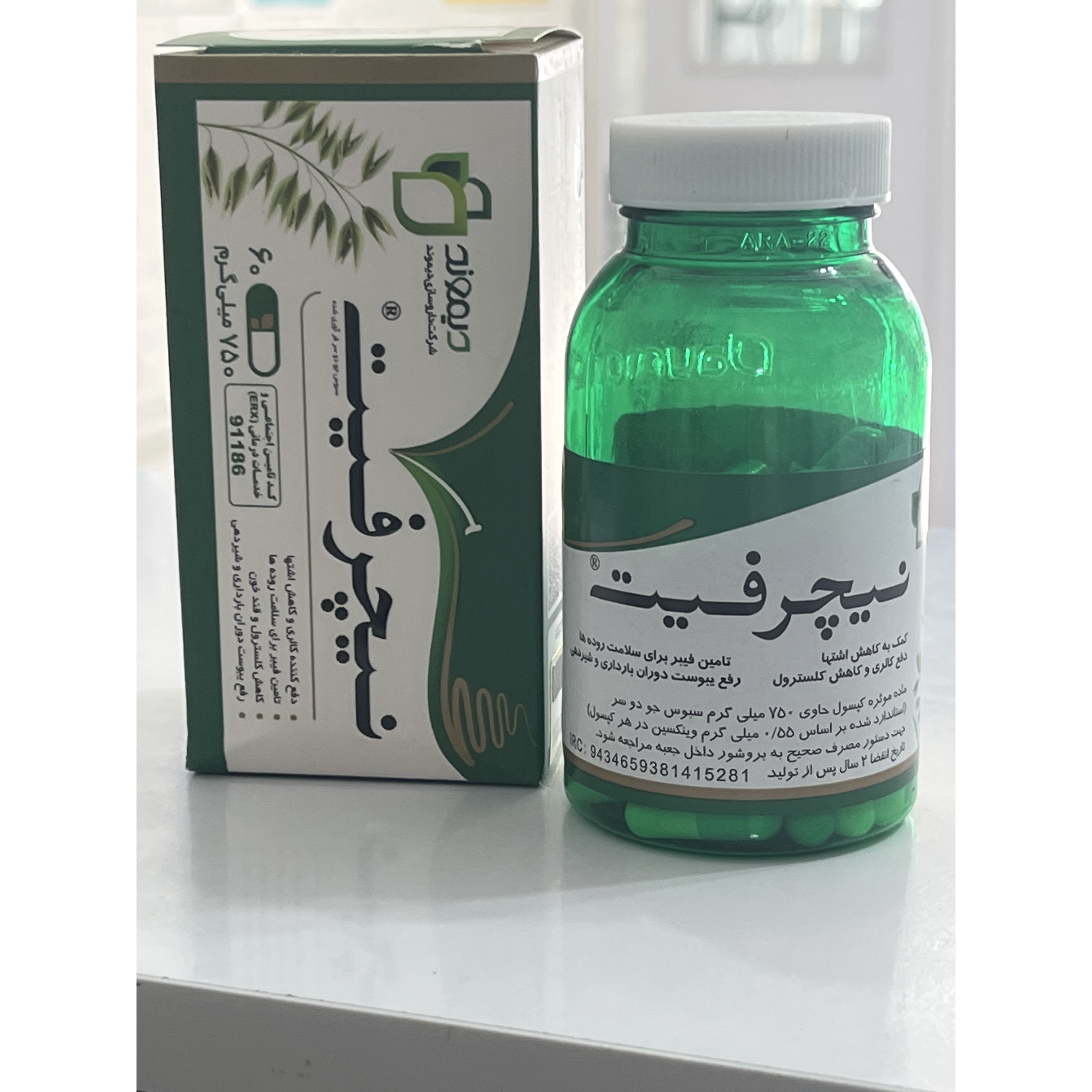 کپسول نیچرفیت دیموند 60 عدد کاهش اشتها و دفع کالری