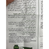 کپسول نیچرفیت دیموند 60 عدد کاهش اشتها و دفع کالری