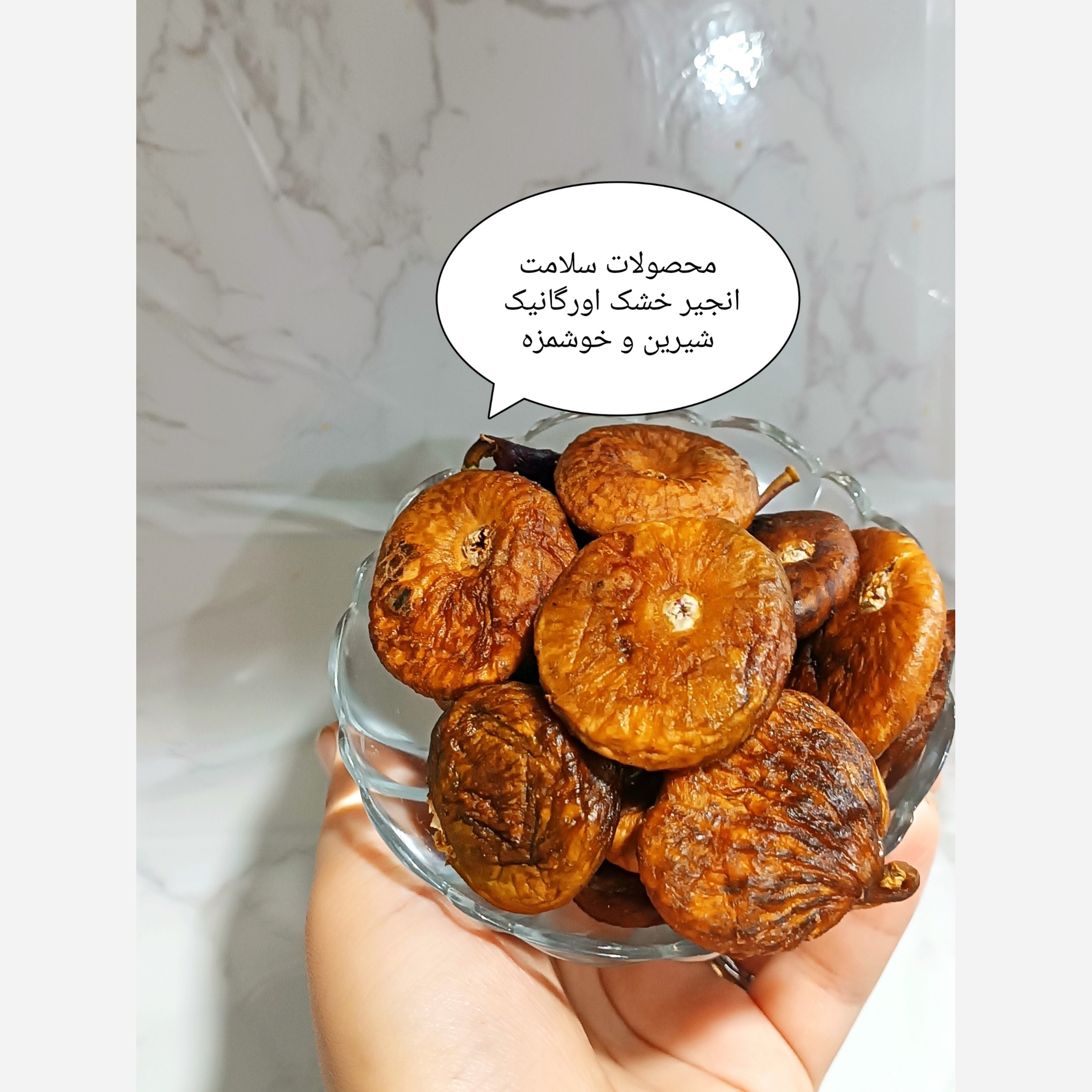 انجیر خشک اورگانیک امسالی درجه یک 1000 گرمی شیرین