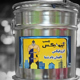 ایزوگام مایع ایزوفیکس عایق قیر پلیمری نانو الیافدار اورجینال 20 لیتری
