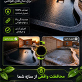 ایزوگام مایع ایزوفیکس عایق قیر پلیمری نانو الیافدار اورجینال 20 لیتری