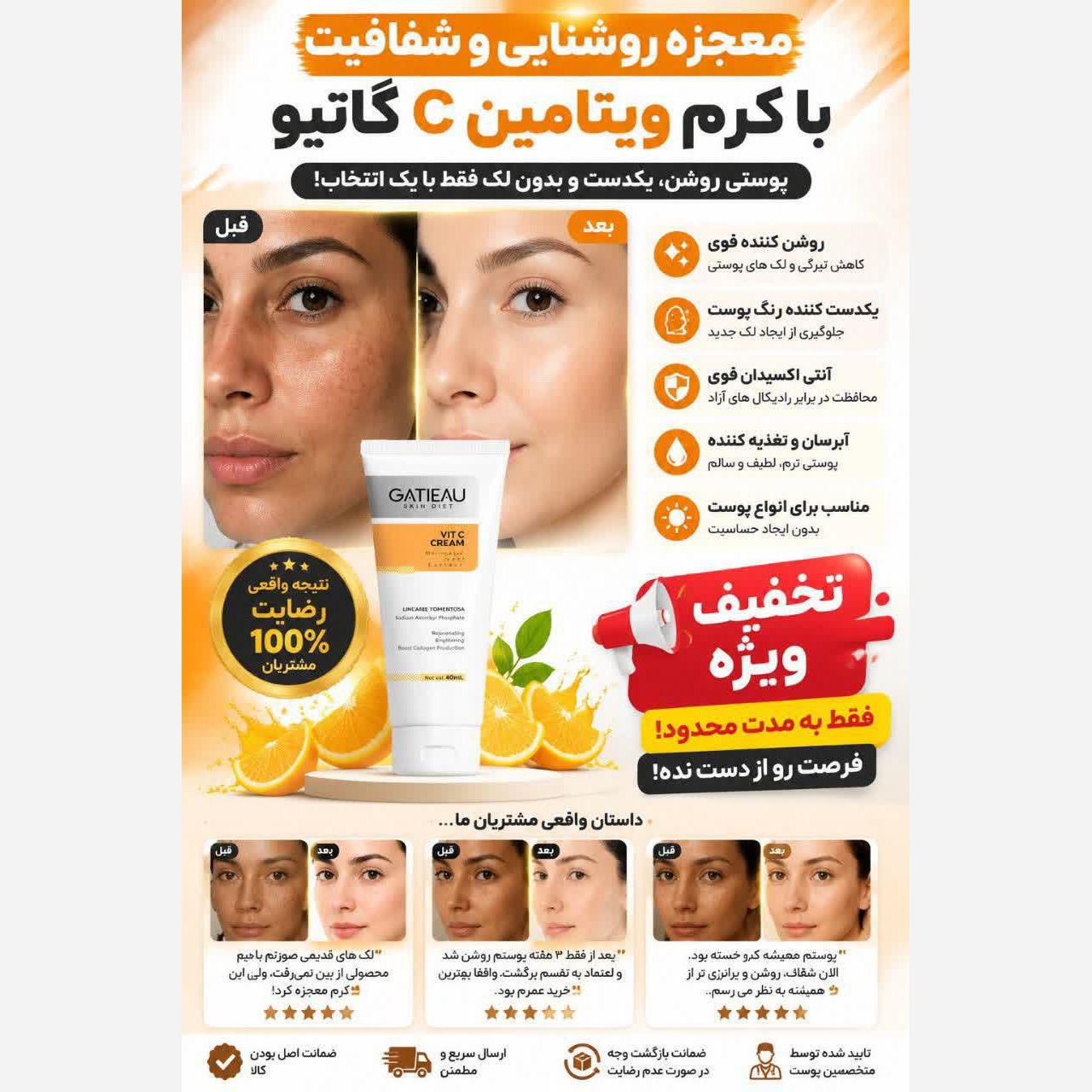 بیوممتیک ویتامین سی اصل