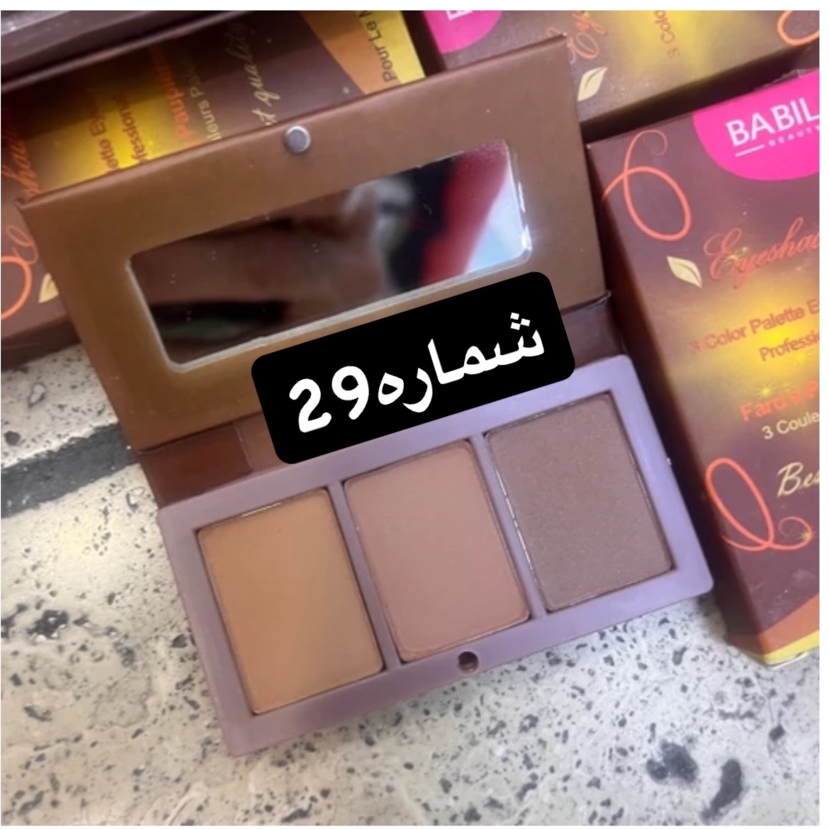 سایه چشم سه رنگ