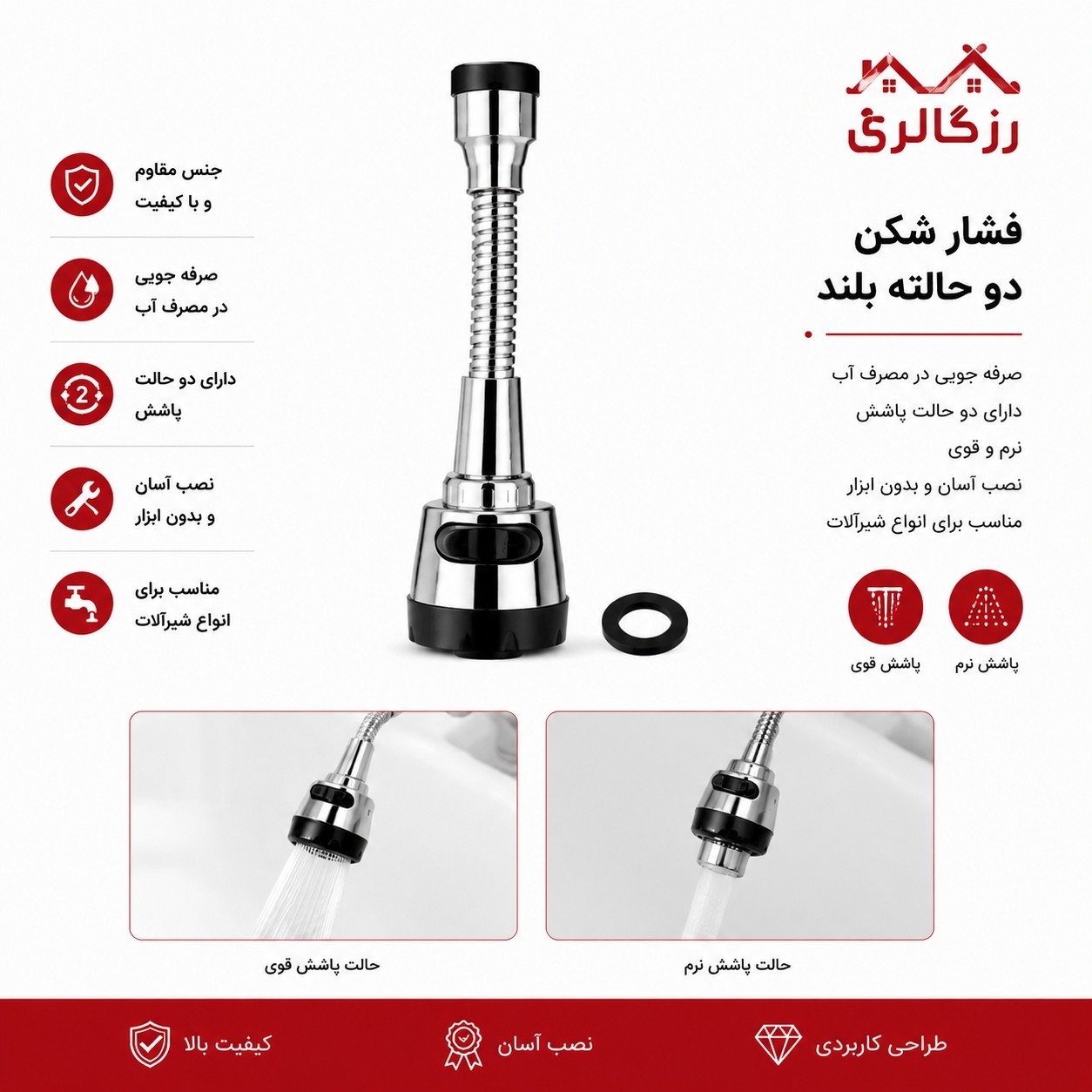 فشار شکن بلند