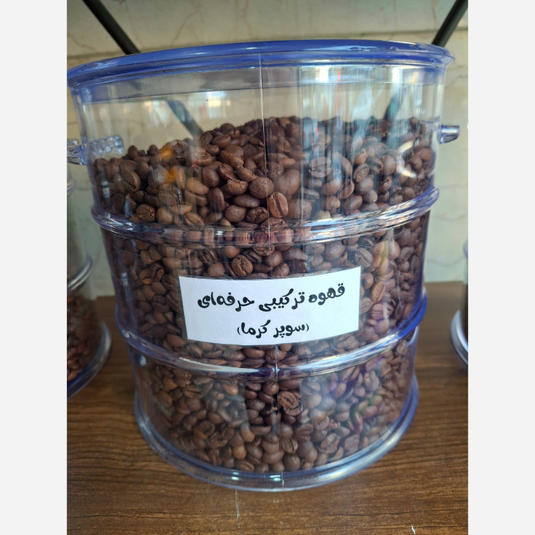 قهوه ترکیبی حرفه ای اکونومی عامی شاپ (70 درصد ربوستا- 30 درصد عربیکا)- 250 گرمی (به صورت پودر یا دانه)