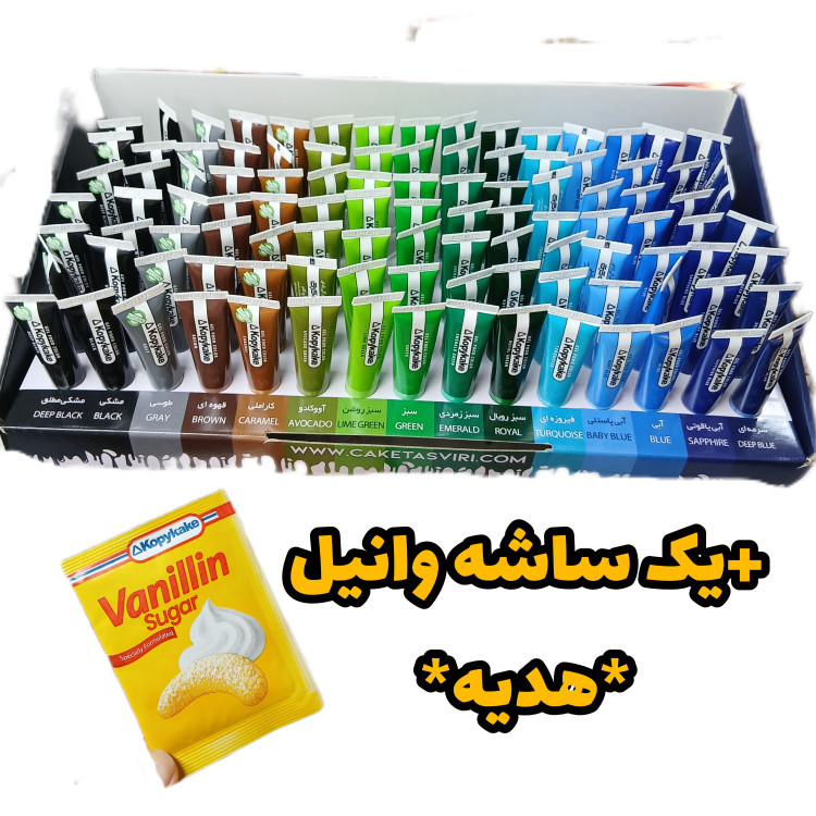 رنگ خوراکی ژله ای کپی کیک 15گرمی+وانیل هدیه