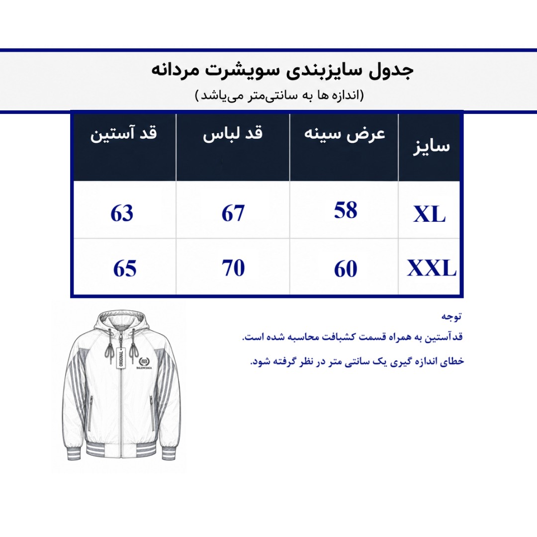 سویشرت کلاهدار اسپرت مردانه طرح BALENCIAGA مدل سه خط