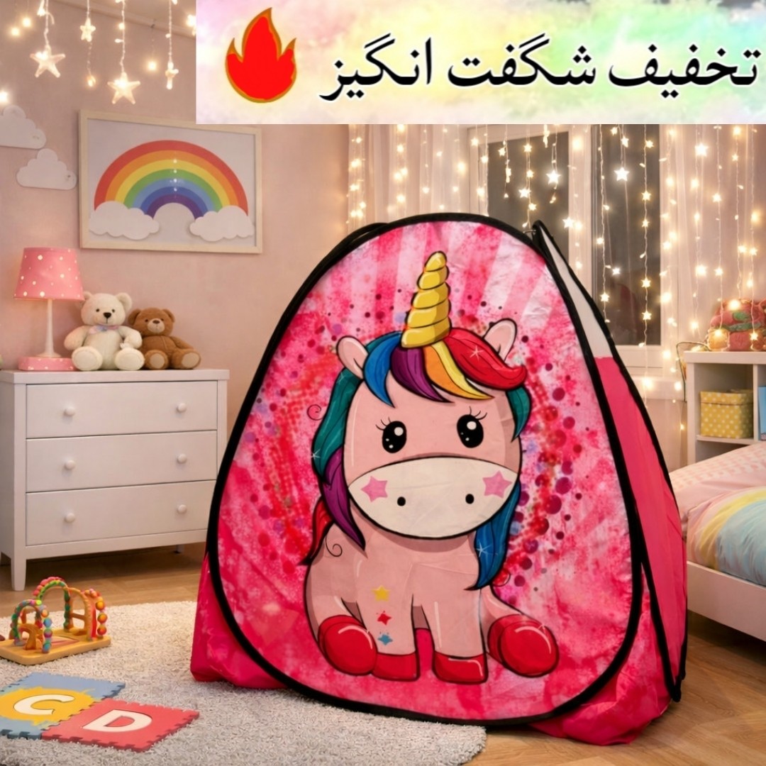 چادر بازی کودک سایز 1و2و3 مدل السا