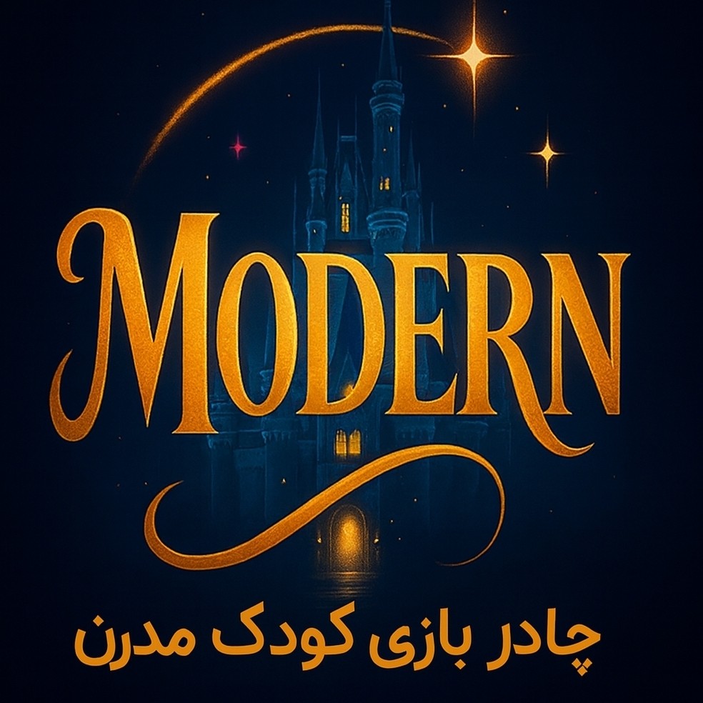 چادر بازی کودک سایز 1و2و3 مدل السا