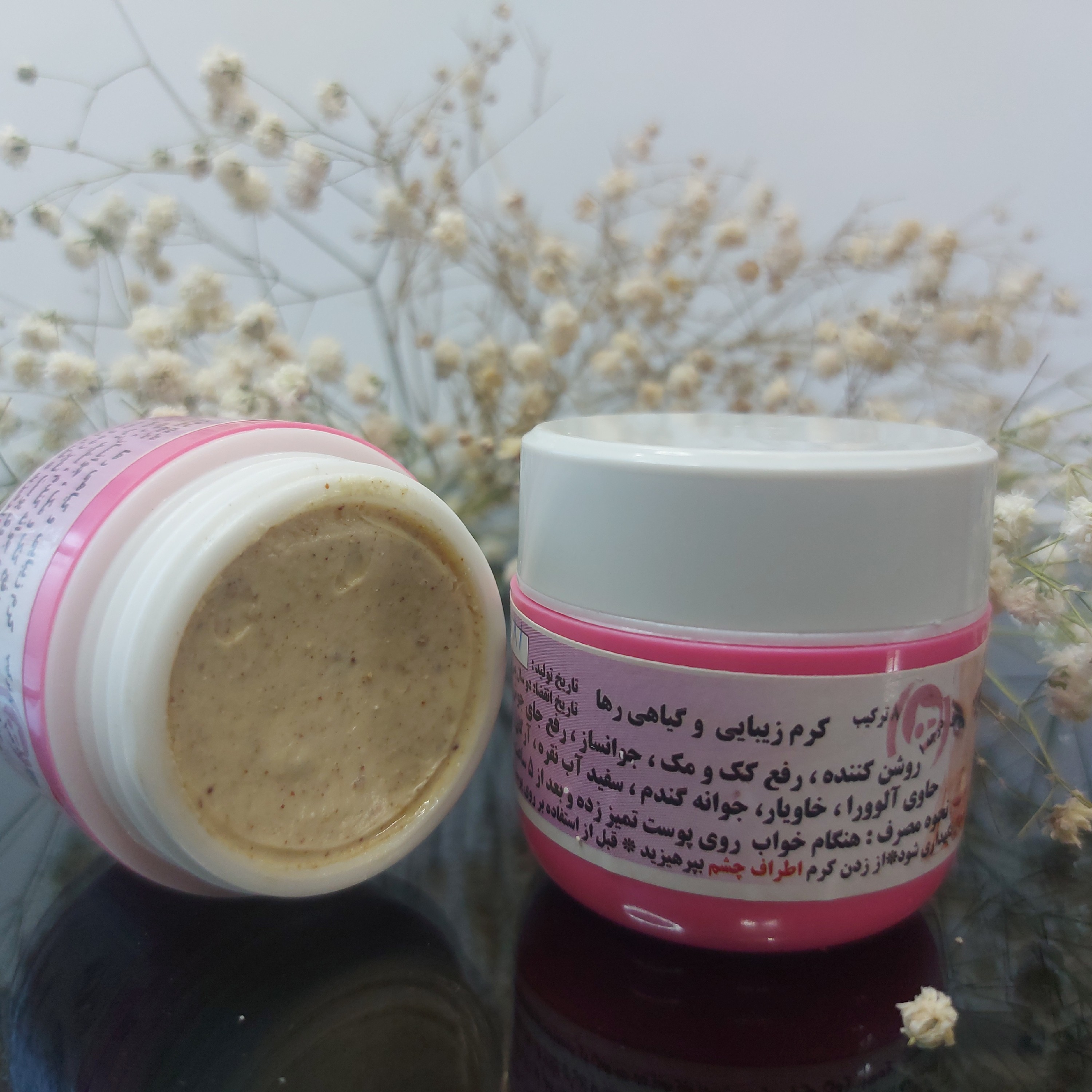 کرم گیاهی روشن کننده و رفع لک رها 8 ترکیب رها 2