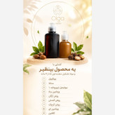 سرم مو تضمینی پرپشت کننده قوی الگا هیربوست Olga hair boost رشد مجدد ضدریزش مو
